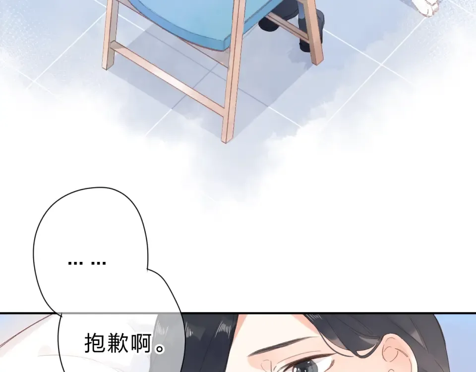 第82话 抉择 第93页