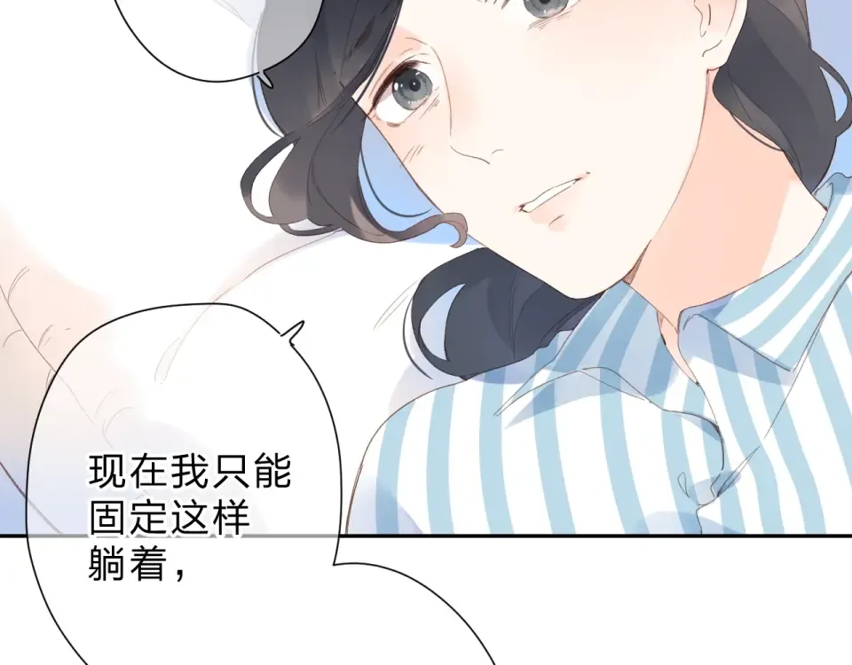 第82话 抉择 第94页