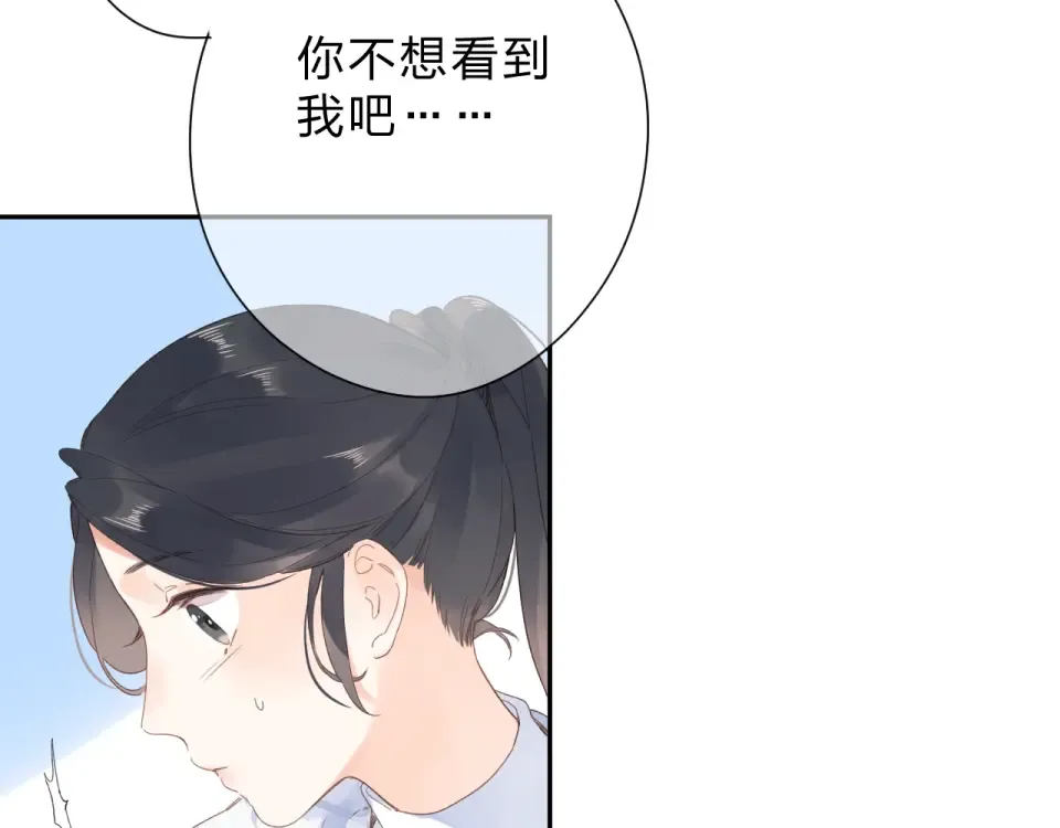 第82话 抉择 第95页