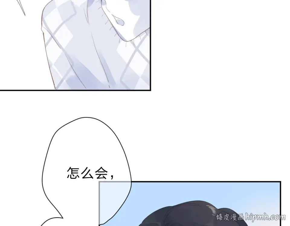 第82话 抉择 第96页