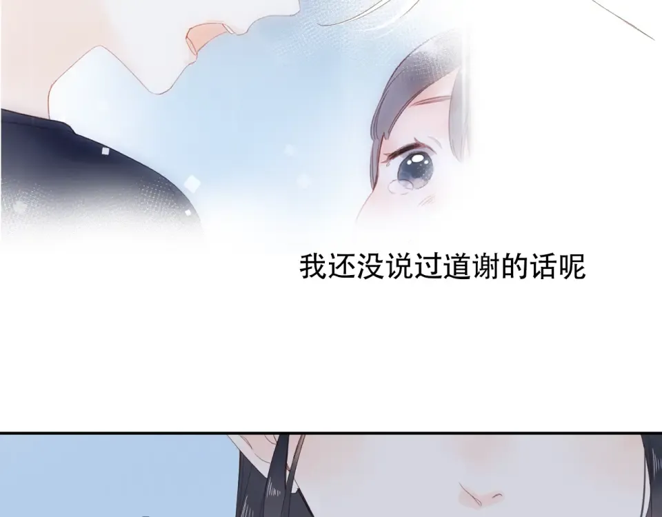 第82话 抉择 第99页