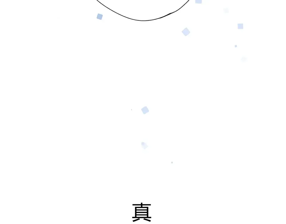 第82话 抉择 第102页