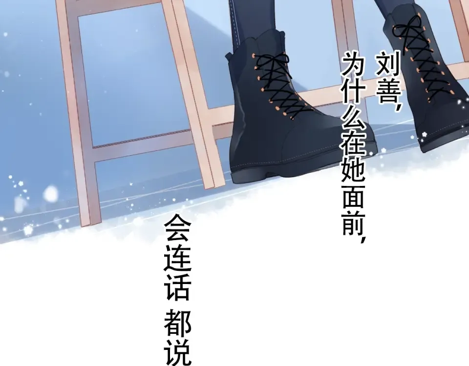 第82话 抉择 第105页