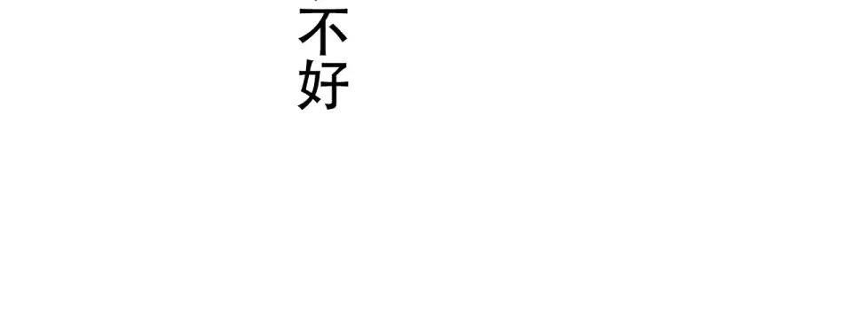 第82话 抉择 第106页