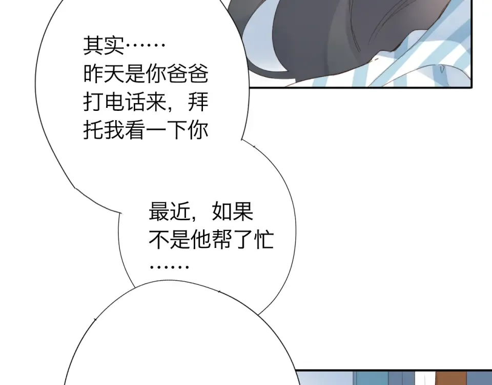 第82话 抉择 第110页