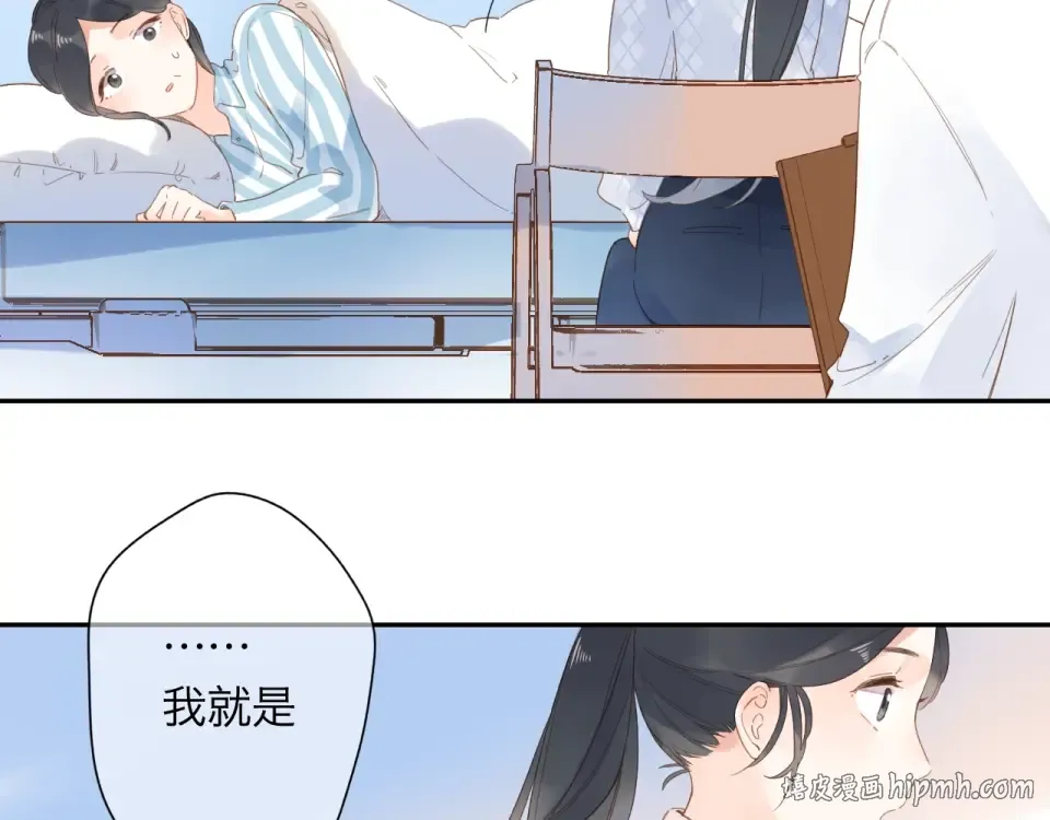 第82话 抉择 第112页