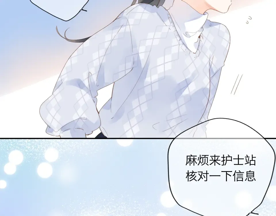 第82话 抉择 第113页