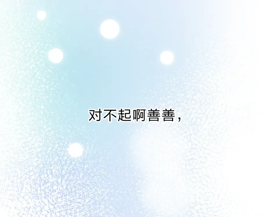第82话 抉择 第119页