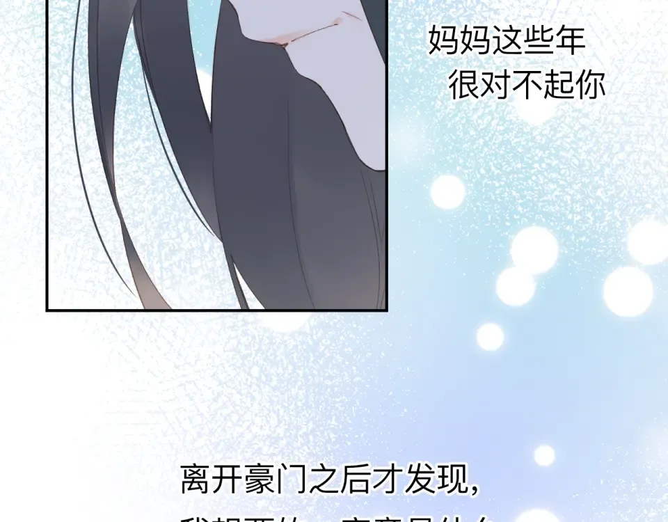 第82话 抉择 第121页