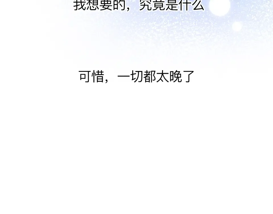 第82话 抉择 第122页
