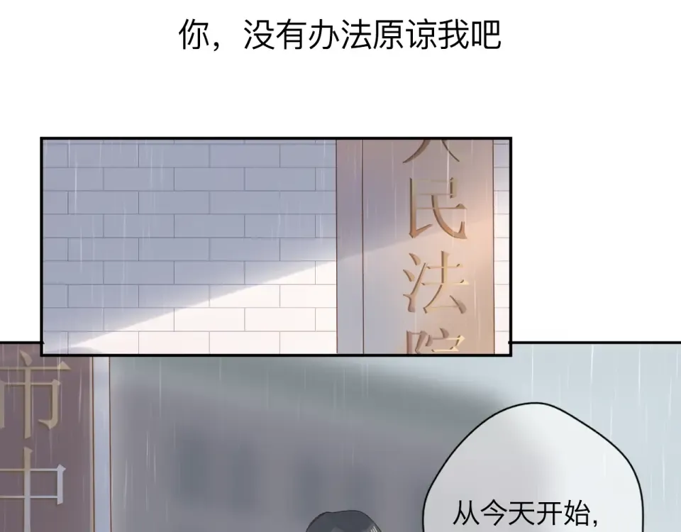 第82话 抉择 第123页