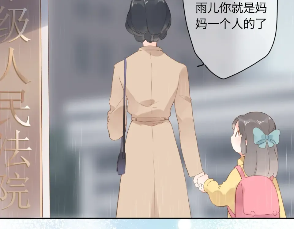 第82话 抉择 第124页