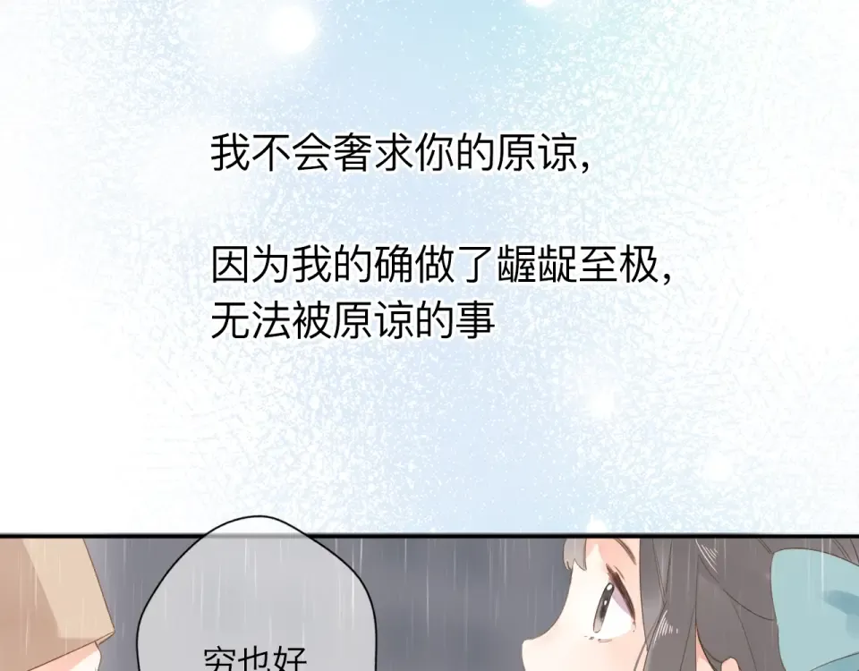 第82话 抉择 第125页