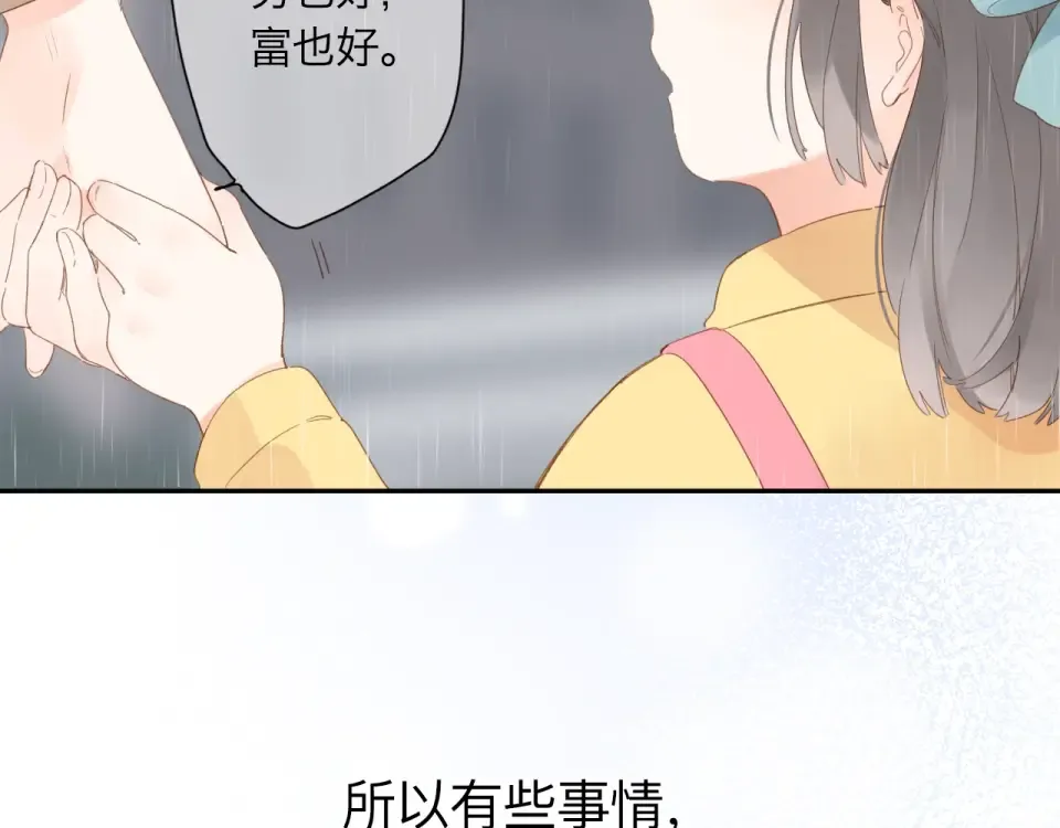 第82话 抉择 第126页