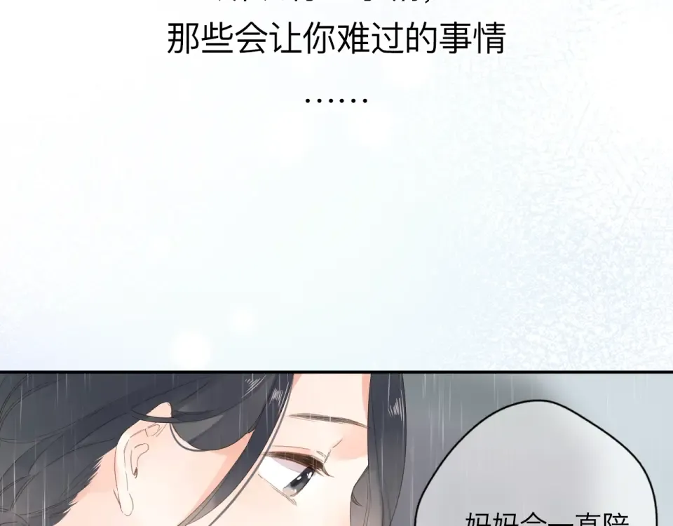 第82话 抉择 第127页