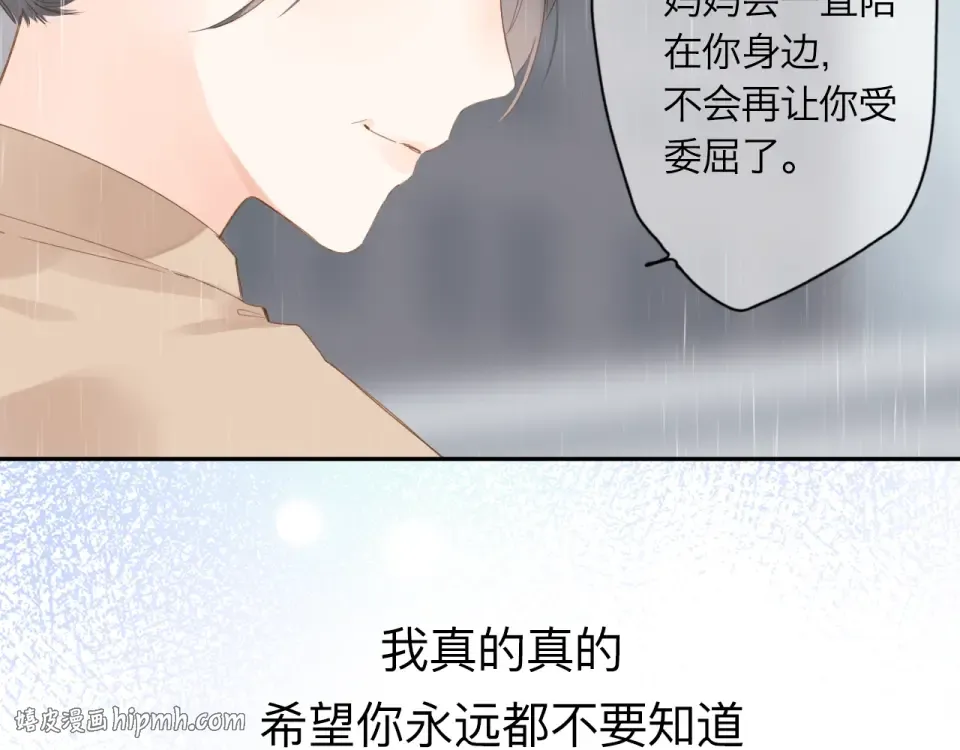 第82话 抉择 第128页