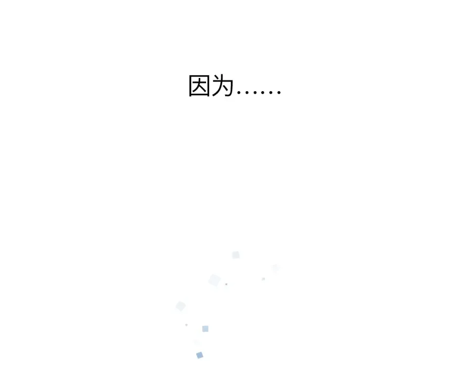 第82话 抉择 第130页