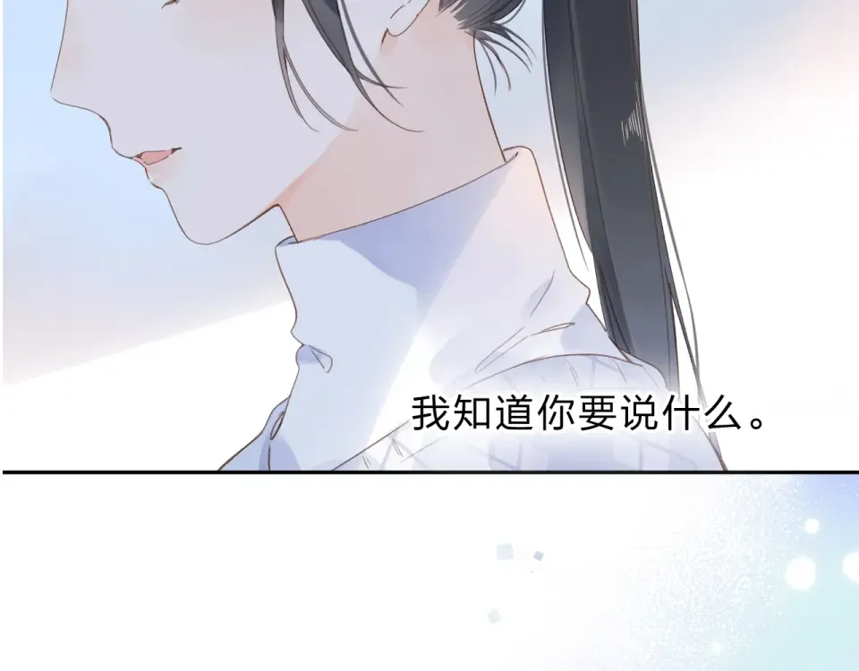 第82话 抉择 第133页