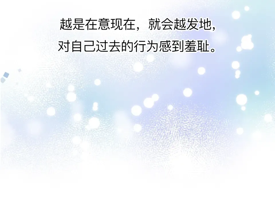 第82话 抉择 第134页