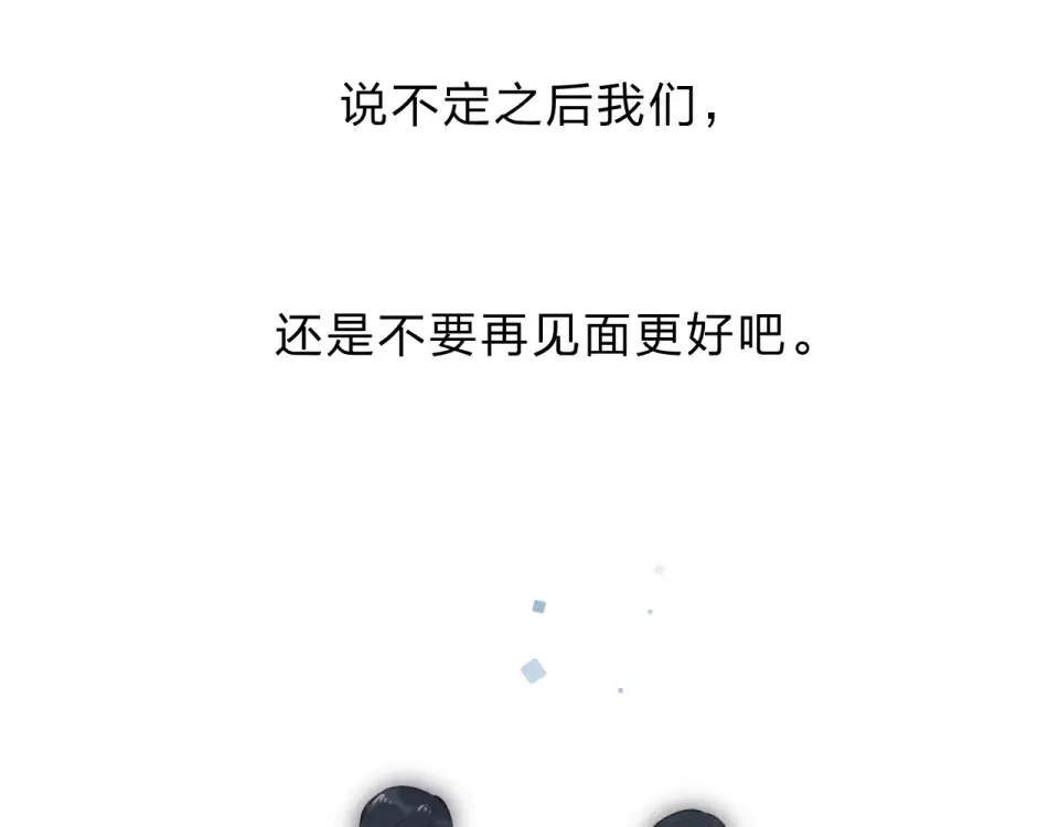 第82话 抉择 第135页
