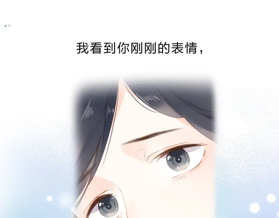 第82话 抉择 第137页