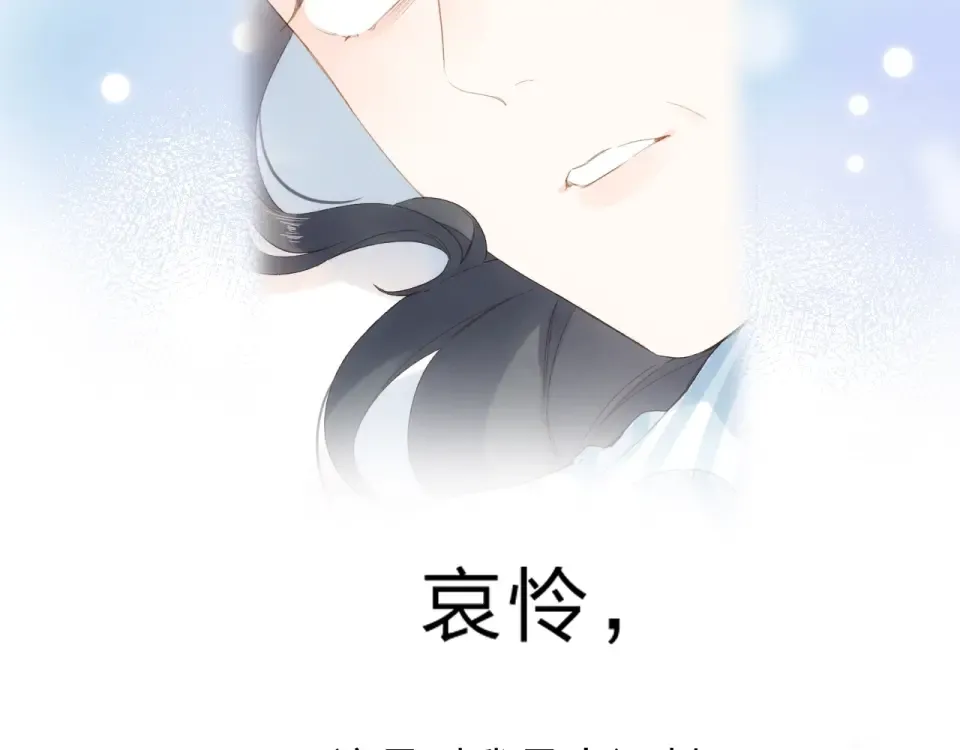 第82话 抉择 第138页