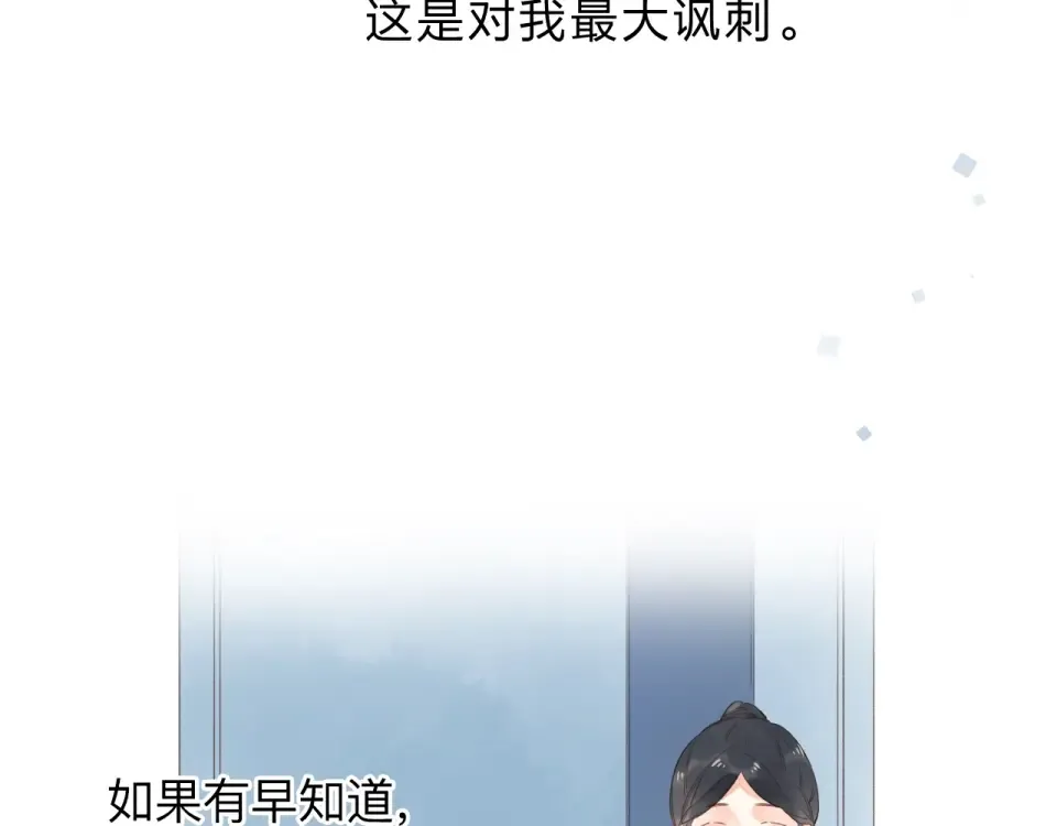 第82话 抉择 第139页