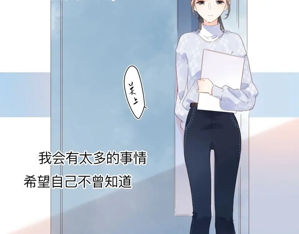 第82话 抉择 第140页
