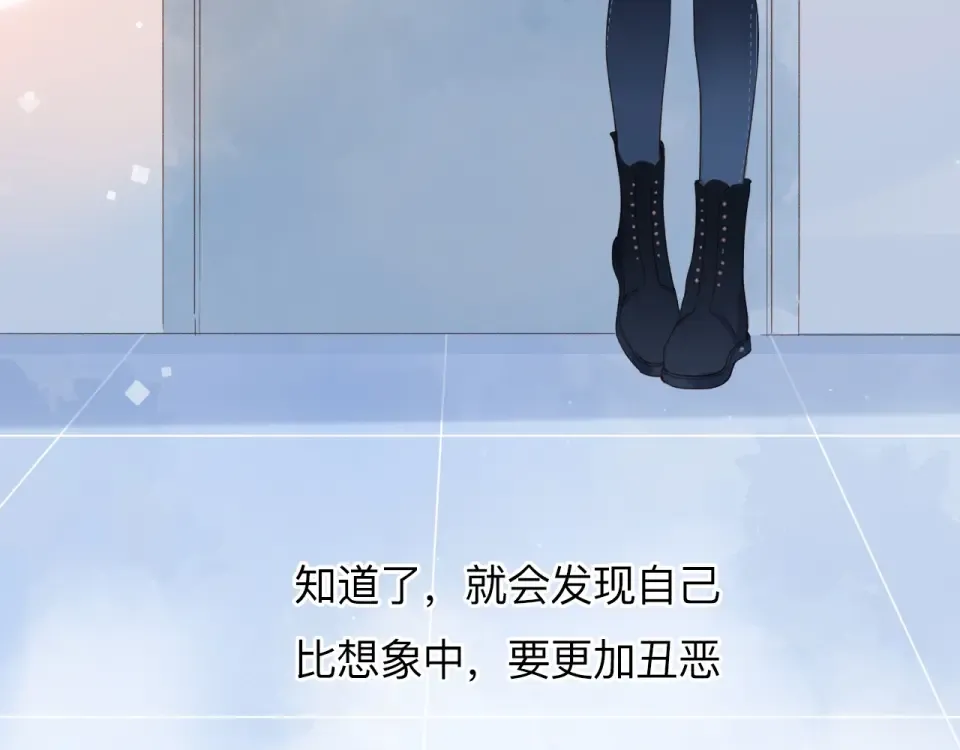 第82话 抉择 第141页
