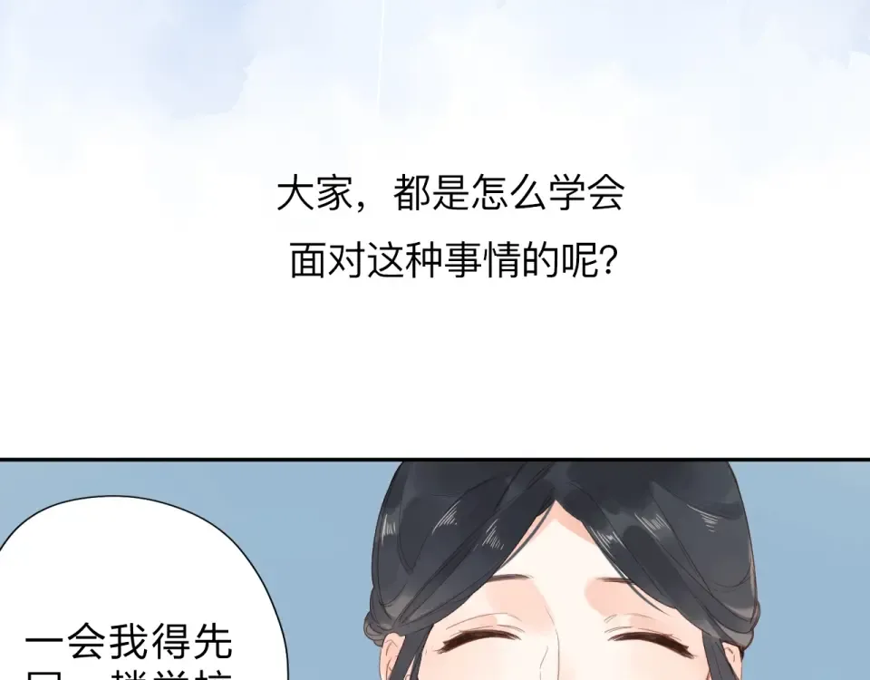 第82话 抉择 第142页