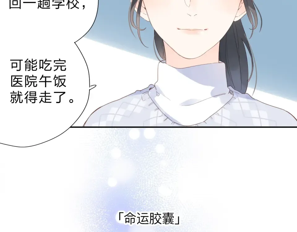 第82话 抉择 第143页