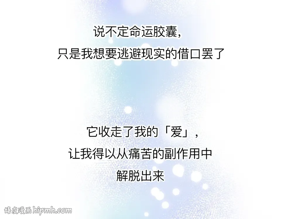 第82话 抉择 第144页