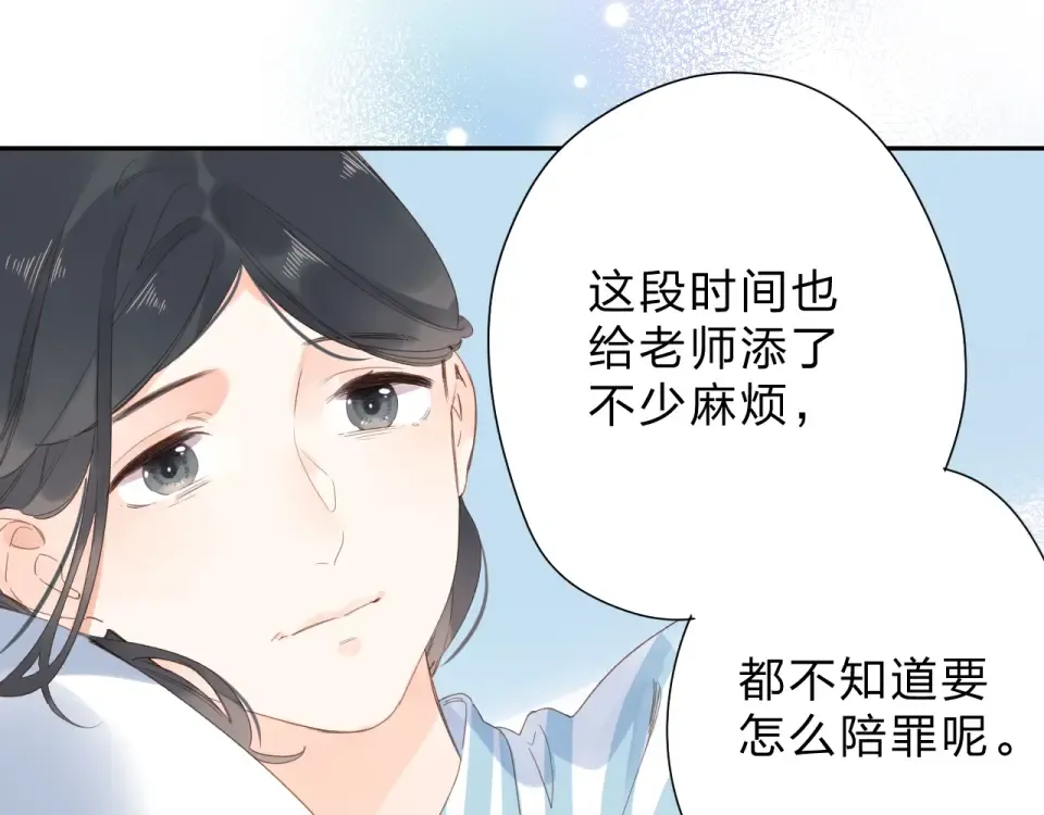 第82话 抉择 第145页