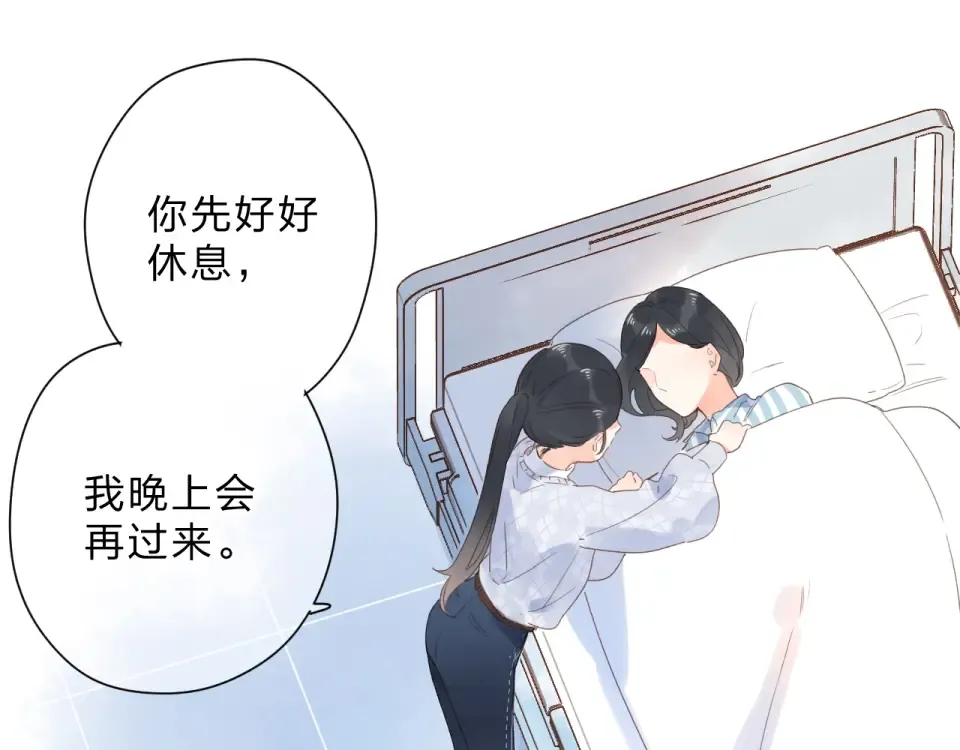第82话 抉择 第147页