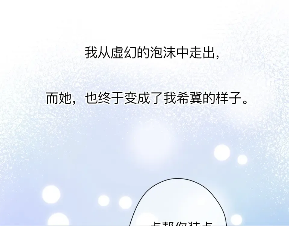 第82话 抉择 第149页
