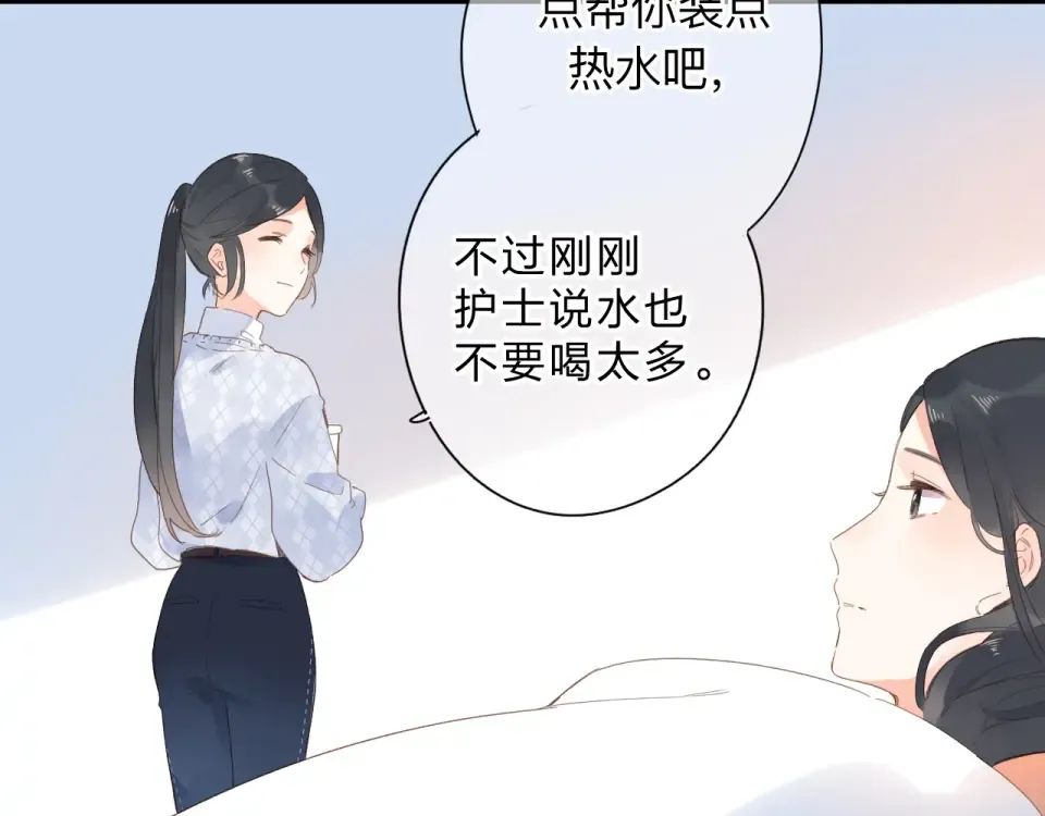 第82话 抉择 第150页