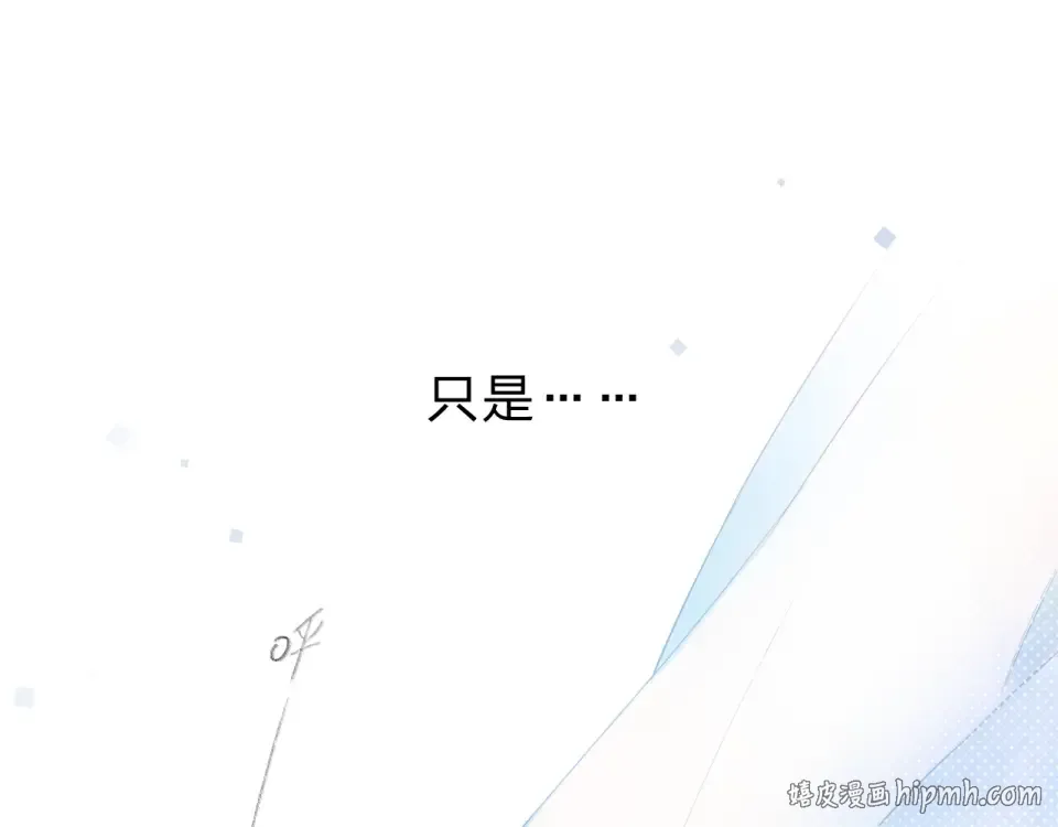 第82话 抉择 第152页