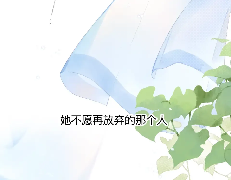 第82话 抉择 第153页