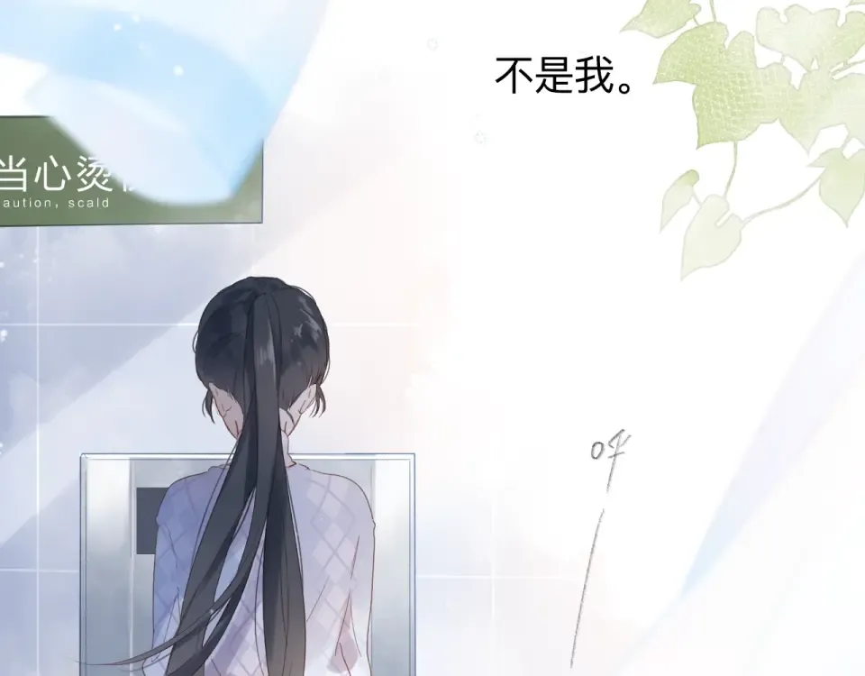 第82话 抉择 第154页