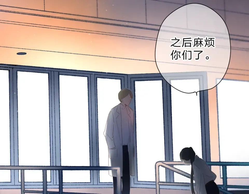 第82话 抉择 第161页