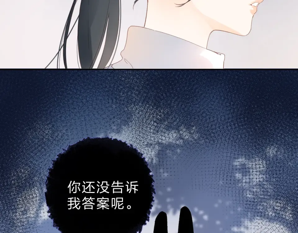 第82话 抉择 第165页