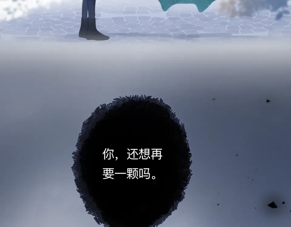 第82话 抉择 第167页