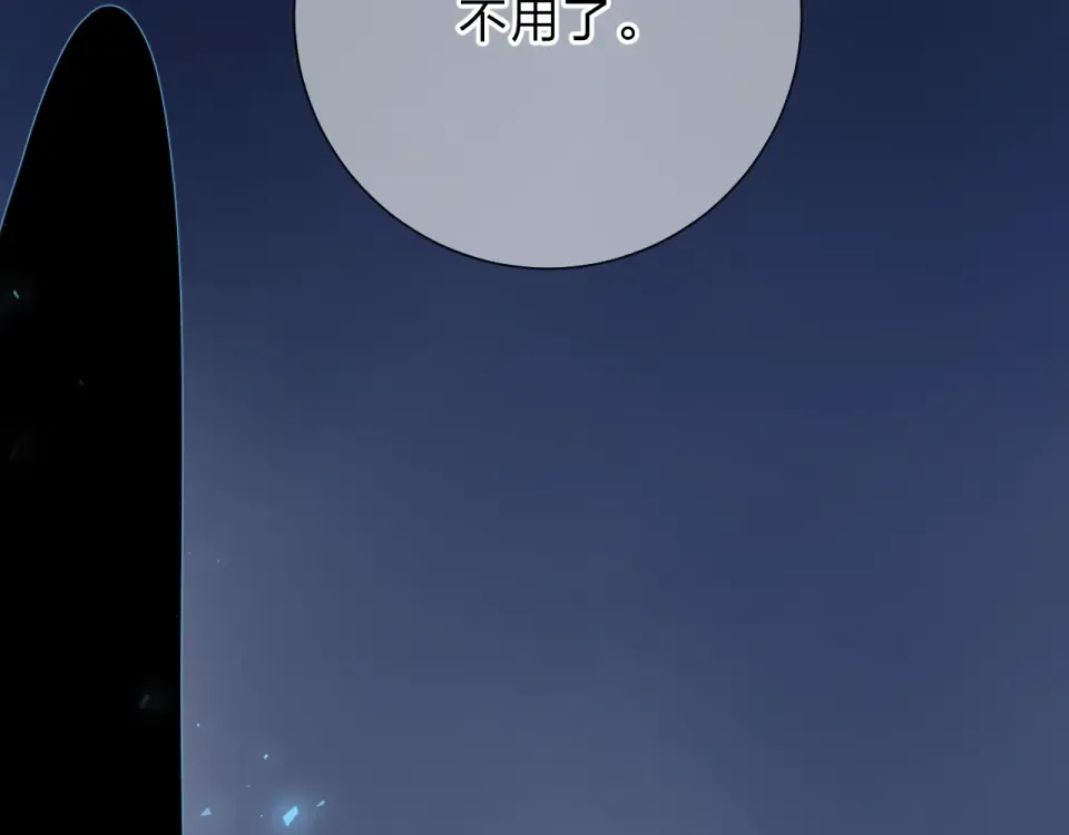 第82话 抉择 第170页