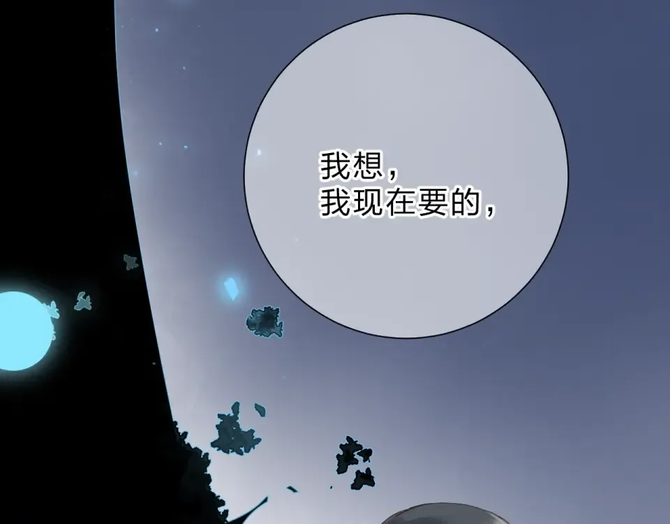第82话 抉择 第171页