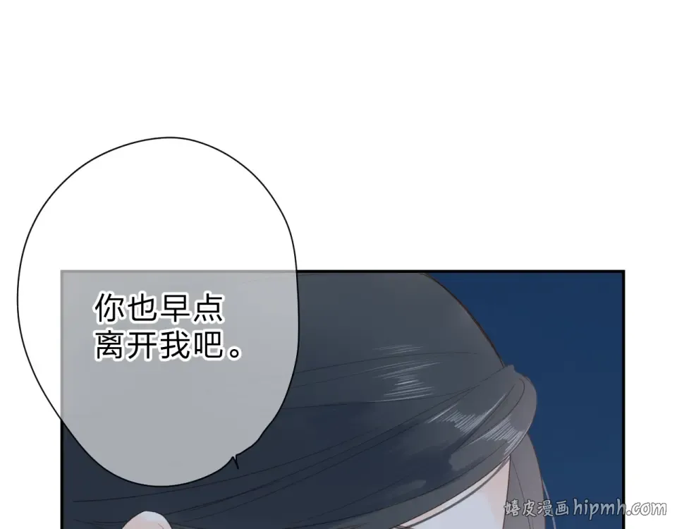 第82话 抉择 第176页