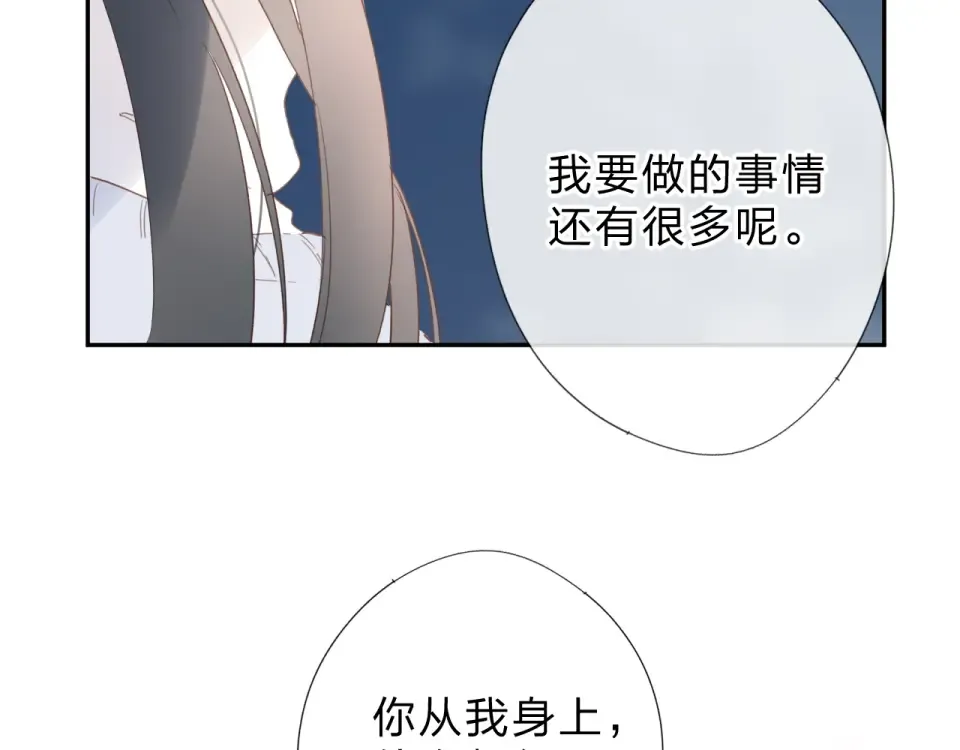 第82话 抉择 第178页