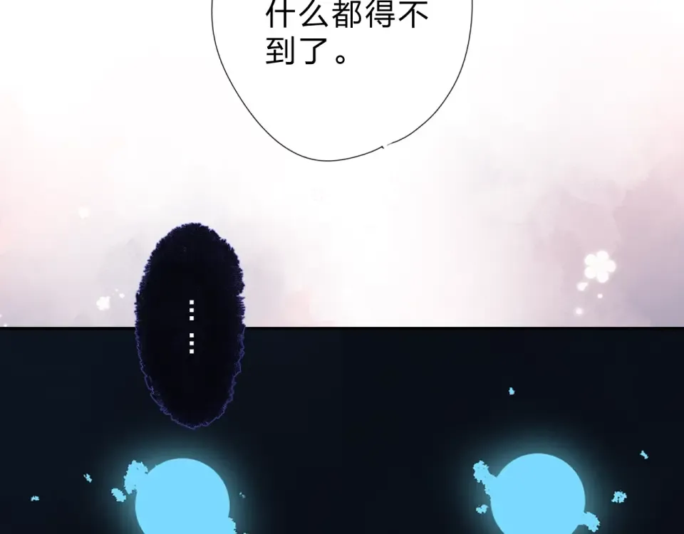 第82话 抉择 第179页