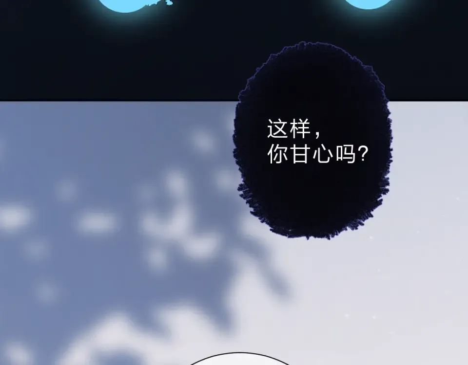 第82话 抉择 第180页