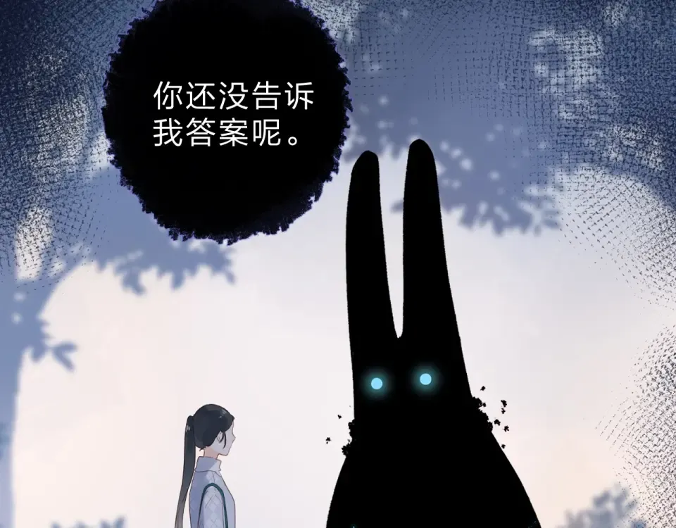 第83话 思念 第2页