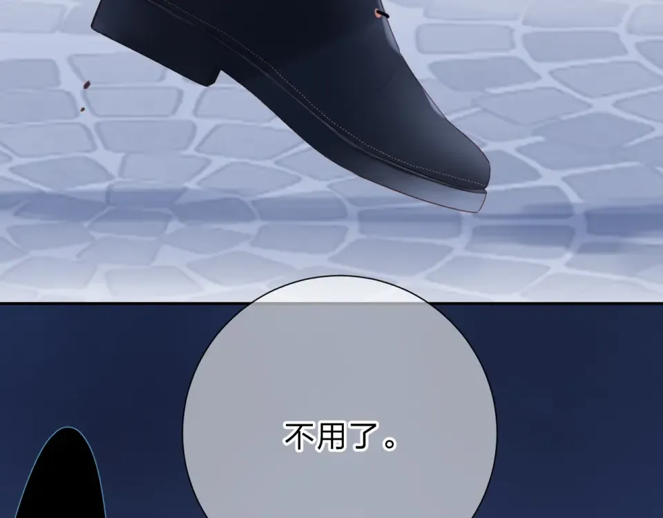第83话 思念 第4页